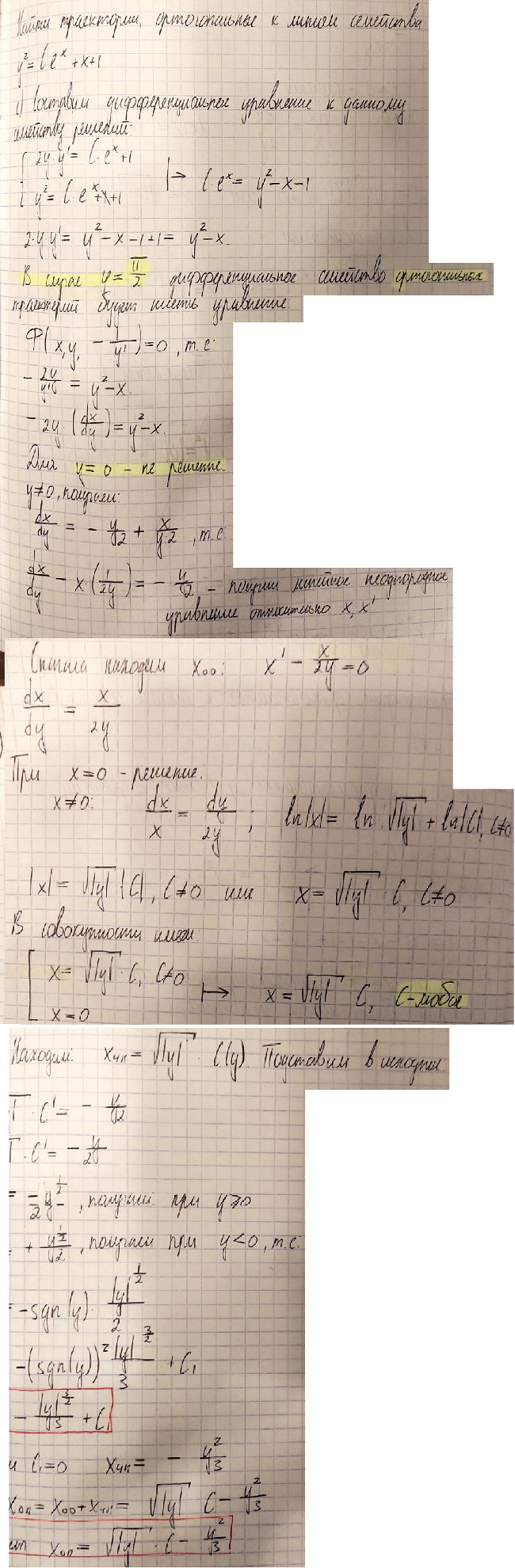 Решение дифференциальных уравнений - Филиппов 172